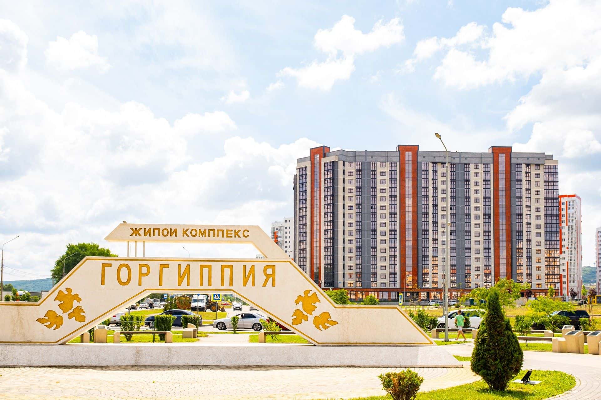 Готовый жилой комплекс Горгиппия от ВКБ-Новостройки