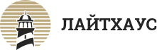 Лайтхаус
